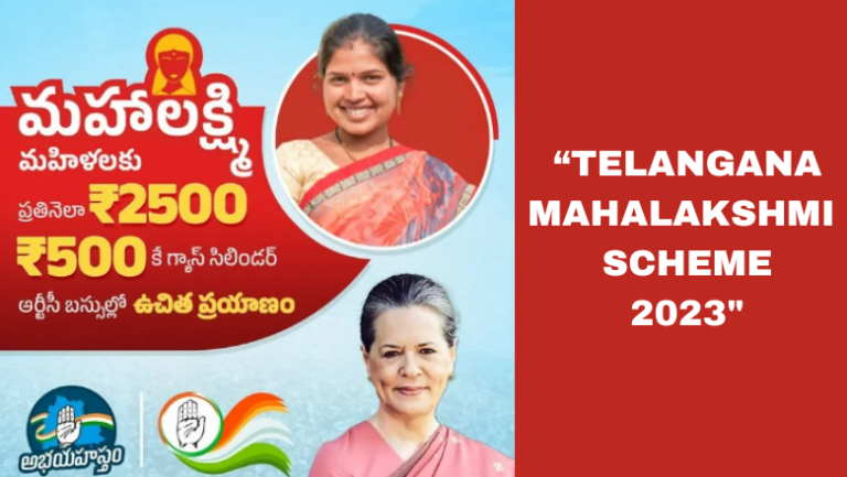 Mahalakshmi Scheme Telangana Apply Online Last Date