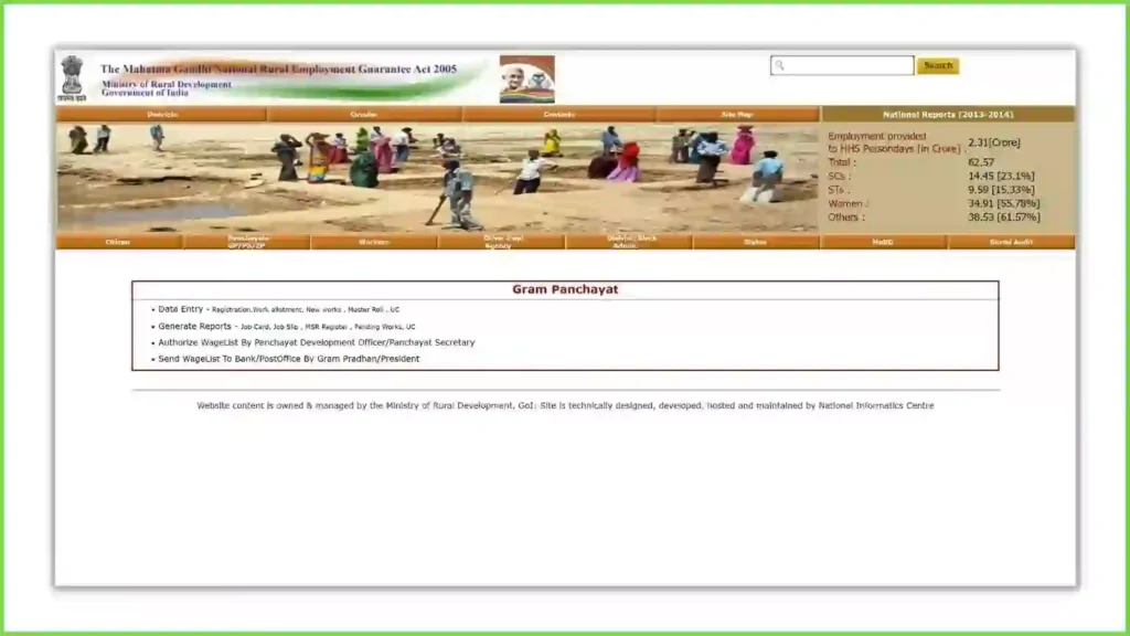 नरेगा जॉब कार्ड लिस्ट