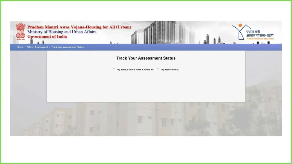 PM Awas Yojana Status
