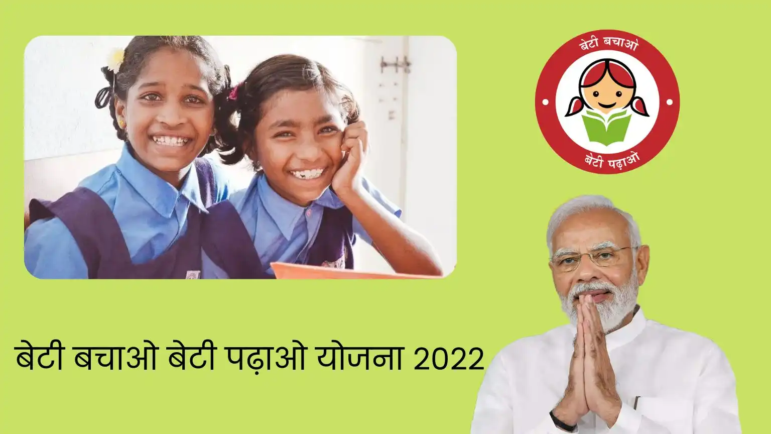 Beti Bachao Beti Padhao Yojana