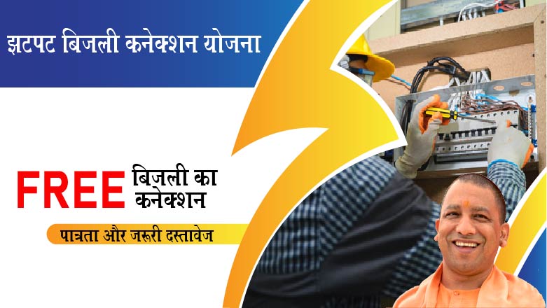 Jhatpat Connection