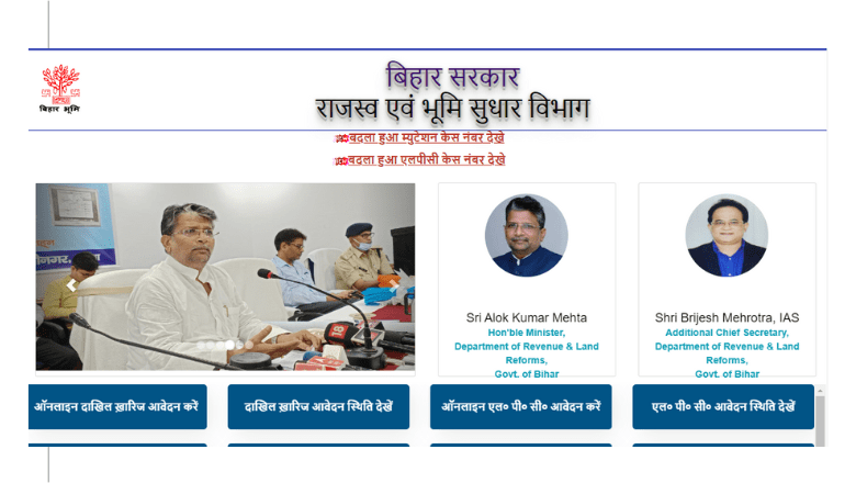 Bihar Jamin Ka Kewala