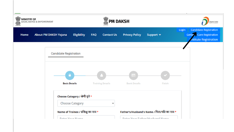 PM Daksh Yojana Registration Process