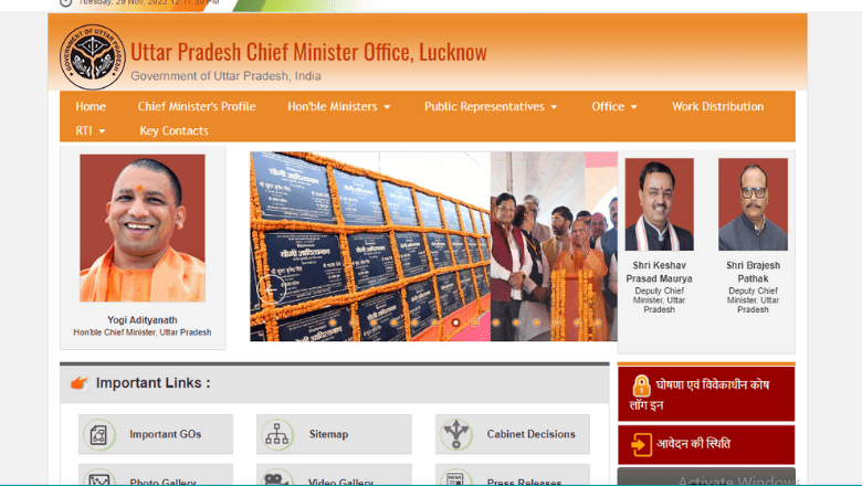 UP Free Laptop Yojana Official Website