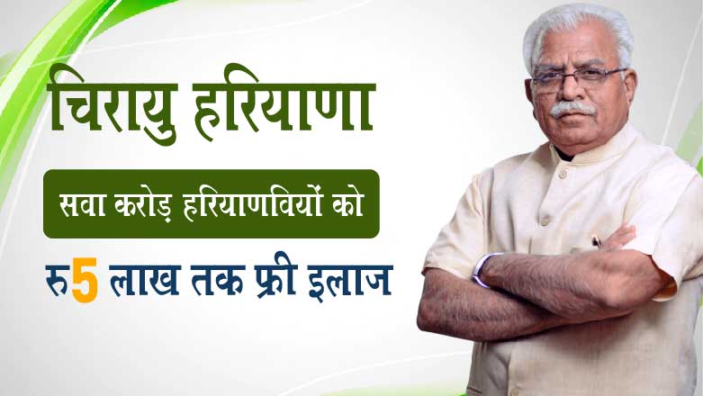 Chirayu Haryana