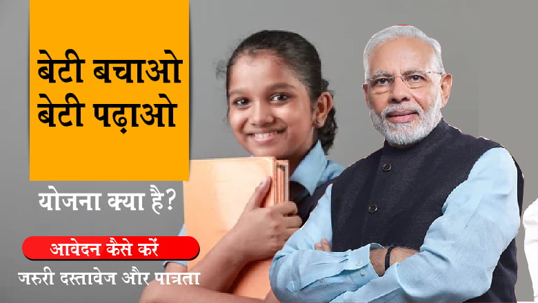 BBBP Scheme