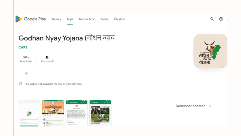 Chhattisgarh Godhan Nyay Yojana Application