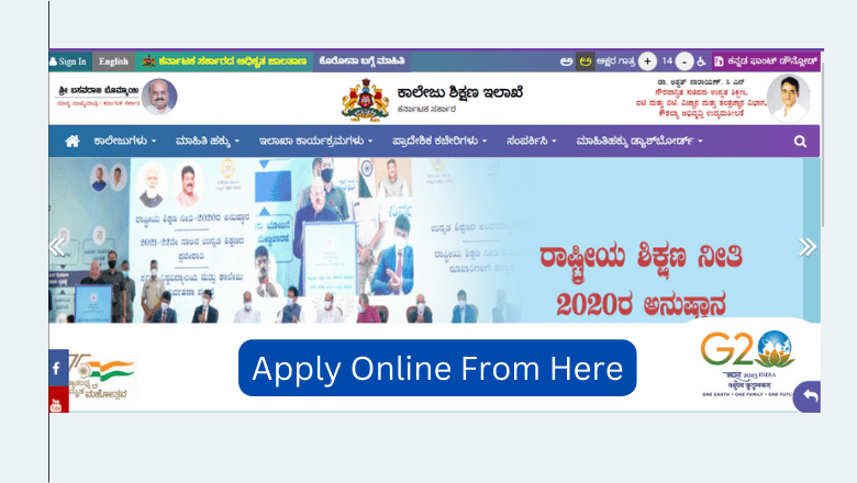 DCE Karnataka | Dce Kar Nic In : Free Laptop Scheme 2024