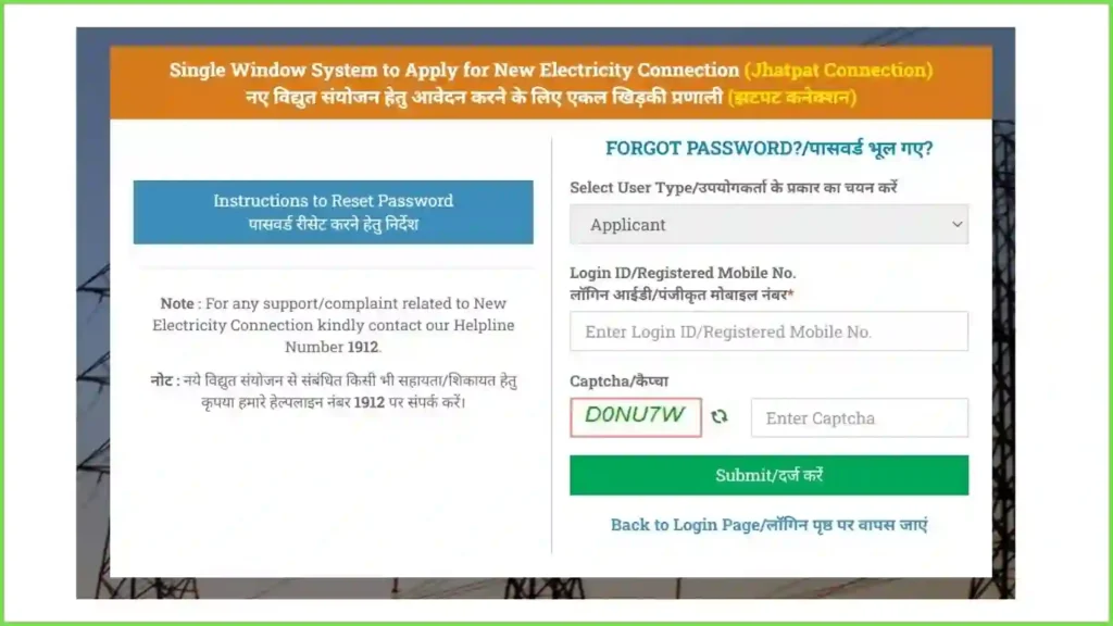 Jhatpat Login