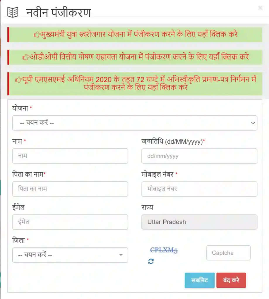 Diupmsme Registration
