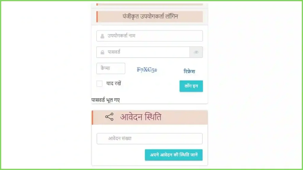 diupmsme.upsdc.gov.in login