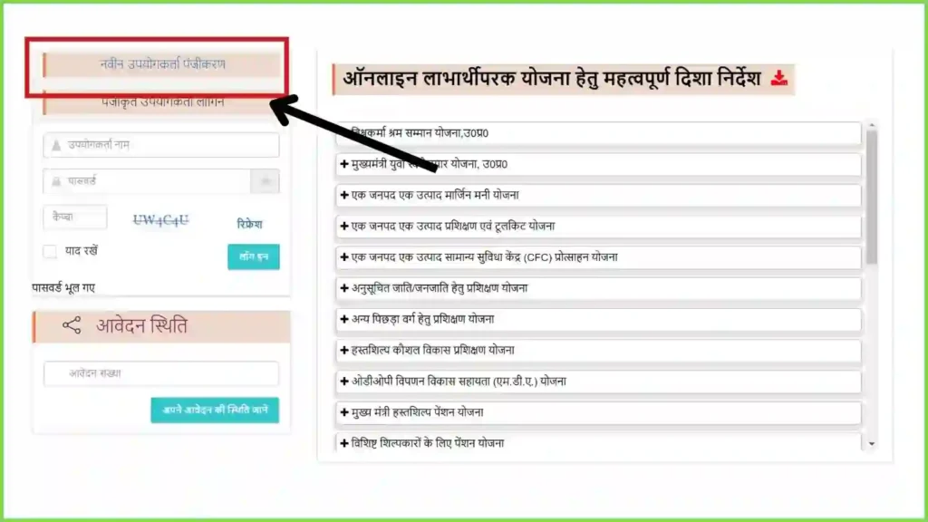 ई सेवा पोर्टल - Diupmsme