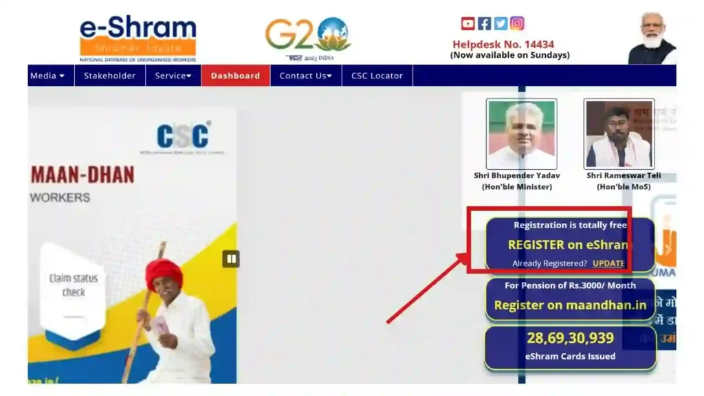 e Shram Self Registration