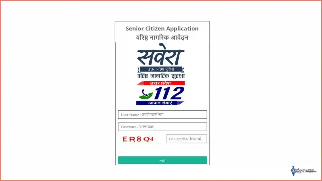 Hello Uncle Savera Yojana