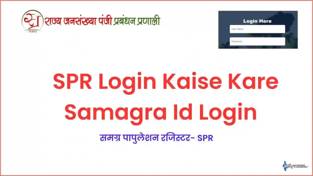 spr login