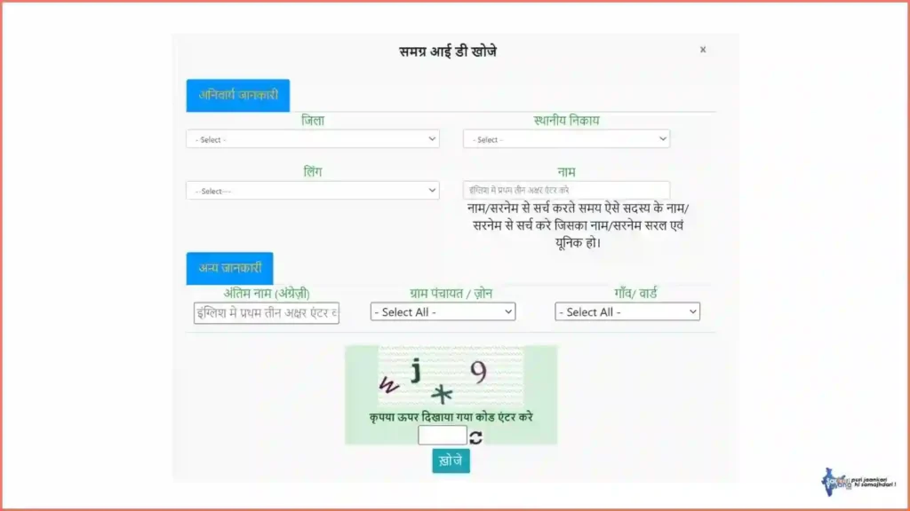 समग्र आईडी निकालना