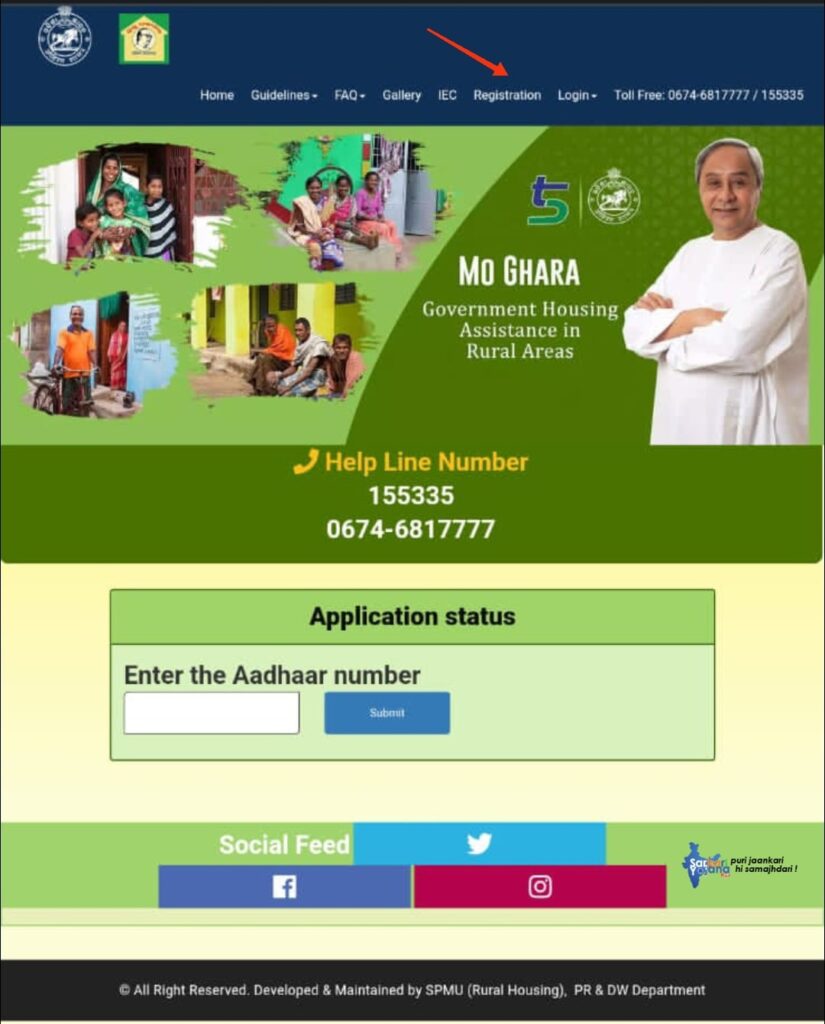 Odisha MO Ghara Yojana