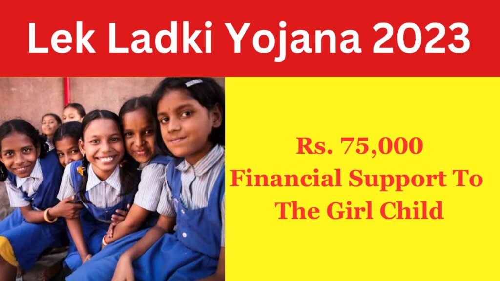 Lek Ladki Yojana