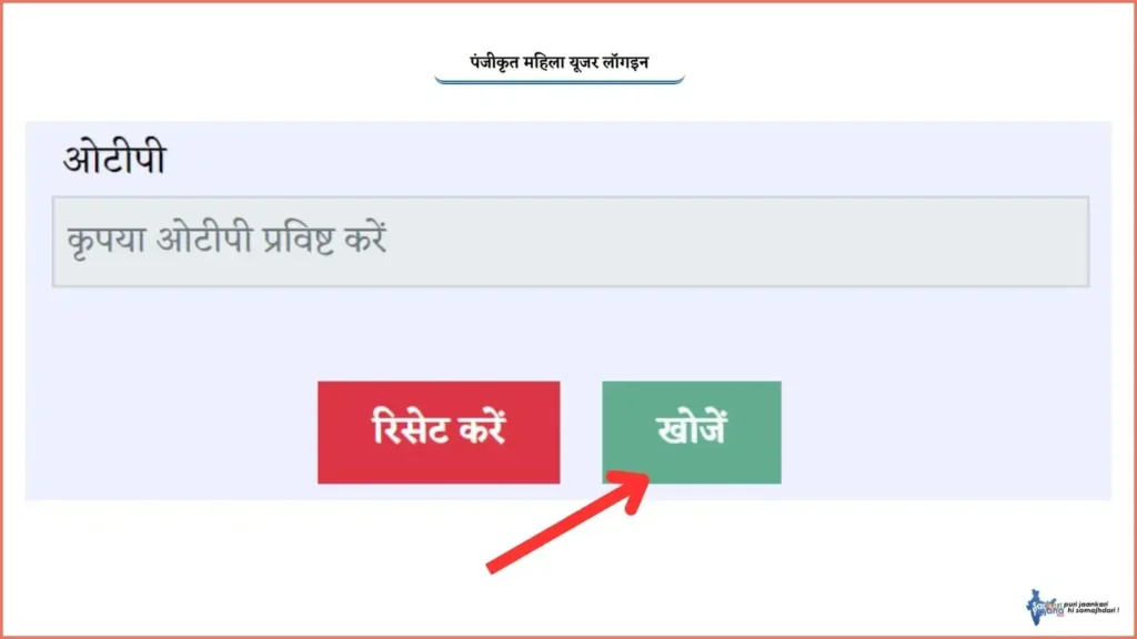 Ladli Behna Yojana Registration Status