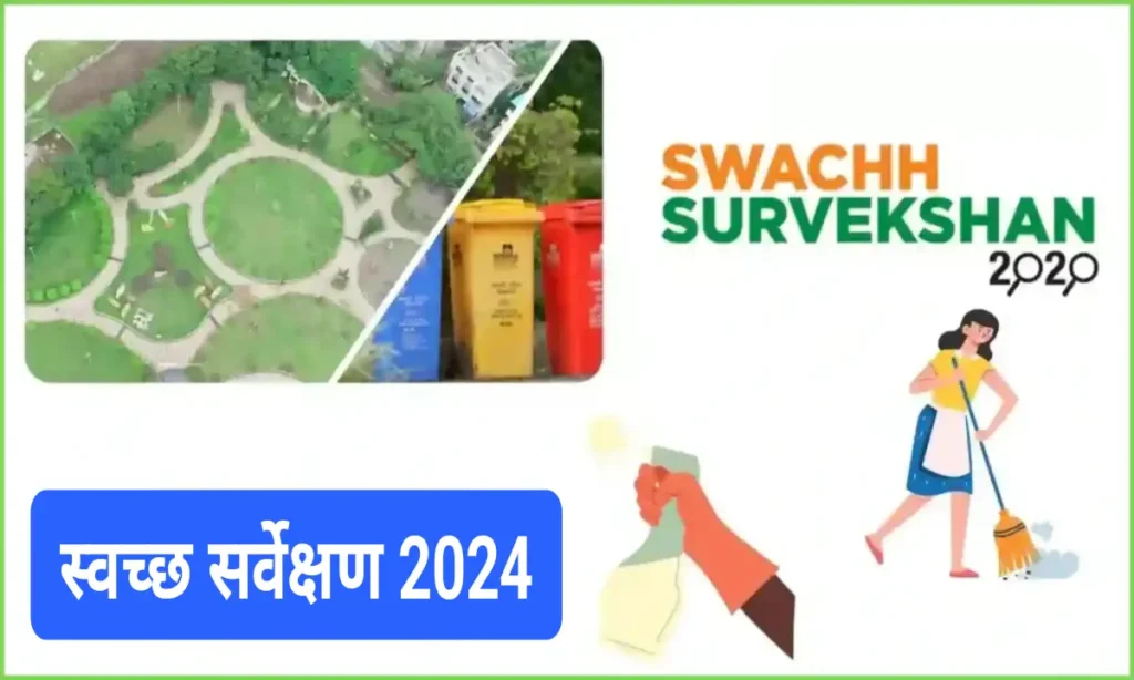 स्वच्छ सर्वेक्षण 2024: Swachh Survekshan Ranking List, पुरस्कार 2023